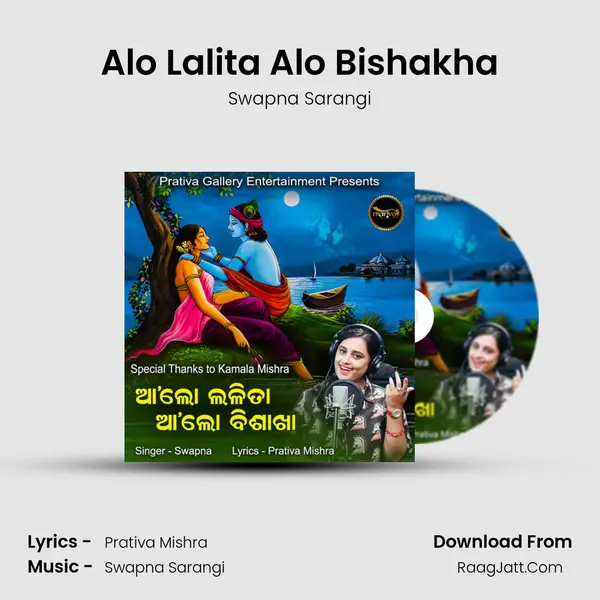 Alo Lalita Alo Bishakha mp3 song