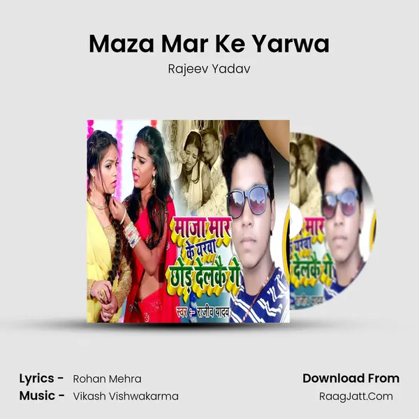 Maza Mar Ke Yarwa Song mp3 | Rajeev Yadav