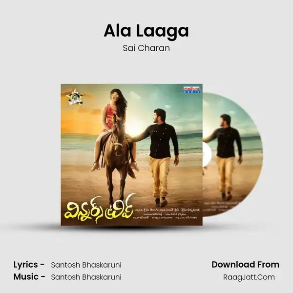 Ala Laaga Song mp3 | Sai Charan