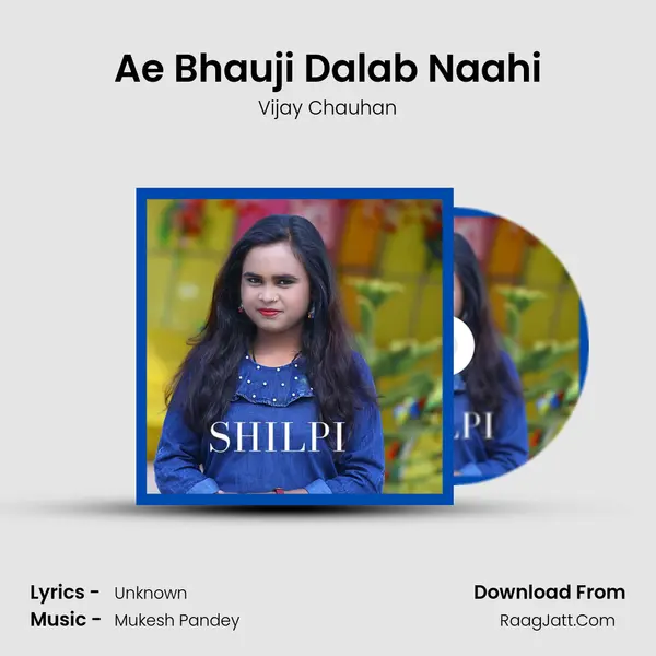 Ae Bhauji Dalab Naahi Song mp3 | Vijay Chauhan