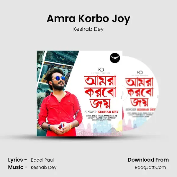 Amra Korbo Joy Song mp3 | Keshab Dey