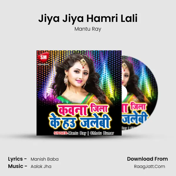 Jiya Jiya Hamri Lali Song mp3 | Mantu Ray