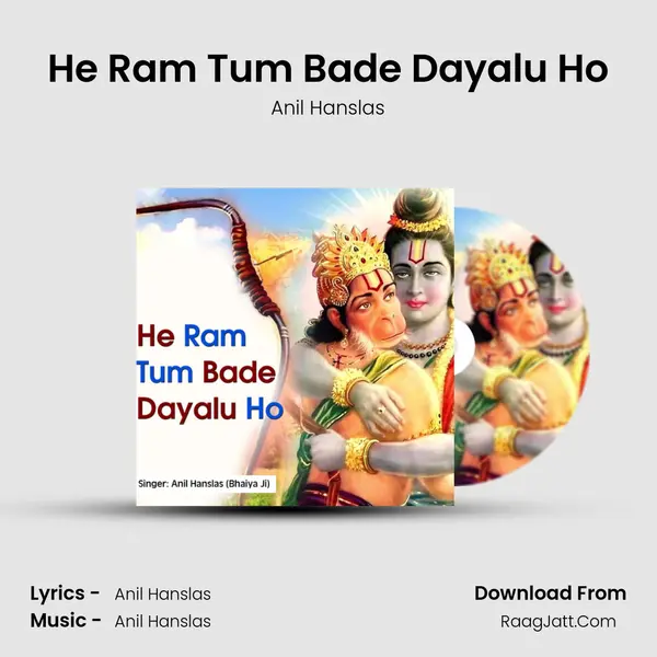 He Ram Tum Bade Dayalu Ho mp3 song