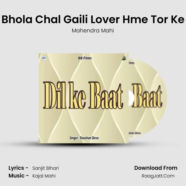 Bhola Chal Gaili Lover Hme Tor Ke Song mp3 | Mahendra Mahi