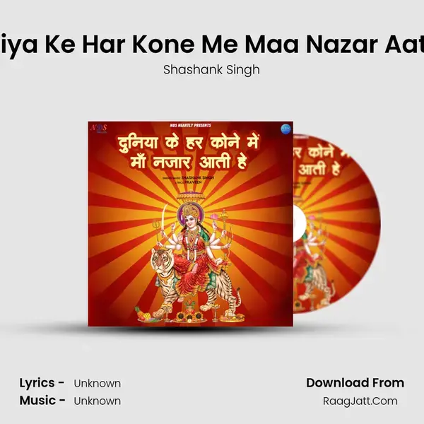 Duniya Ke Har Kone Me Maa Nazar Aati He mp3 song