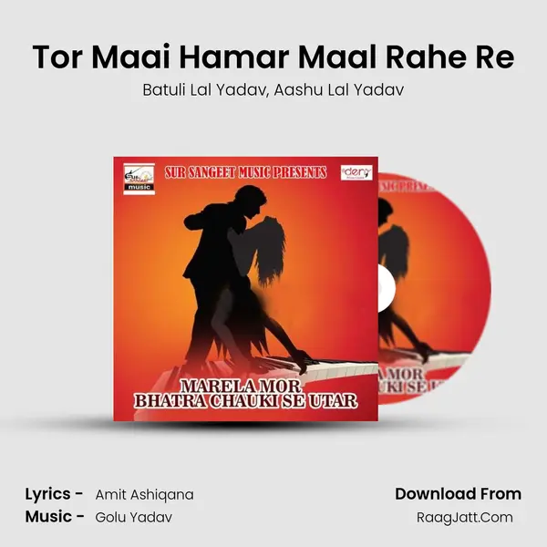 Tor Maai Hamar Maal Rahe Re mp3 song