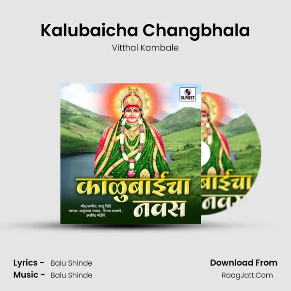 Kalubaicha Changbhala mp3 song