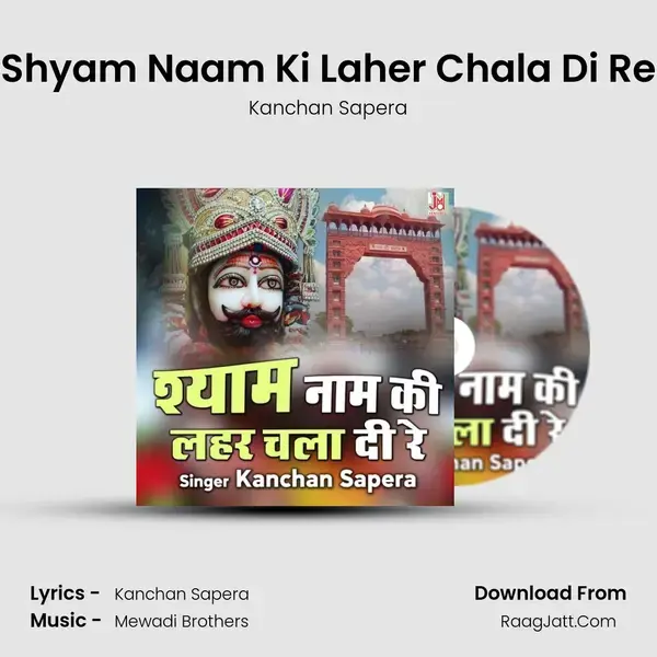 Shyam Naam Ki Laher Chala Di Re mp3 song