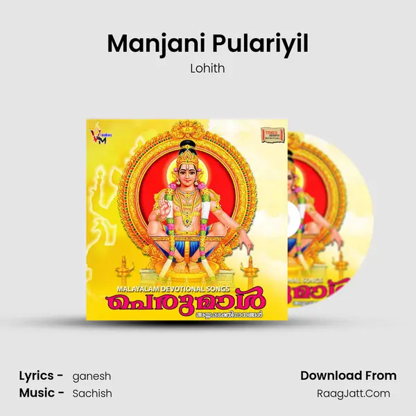 Manjani Pulariyil mp3 song