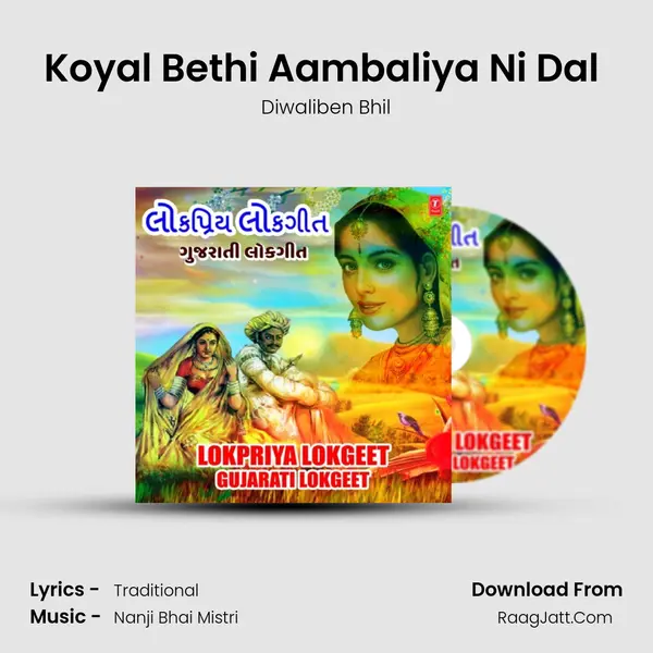 Koyal Bethi Aambaliya Ni Dal (From Lokgeet) mp3 song