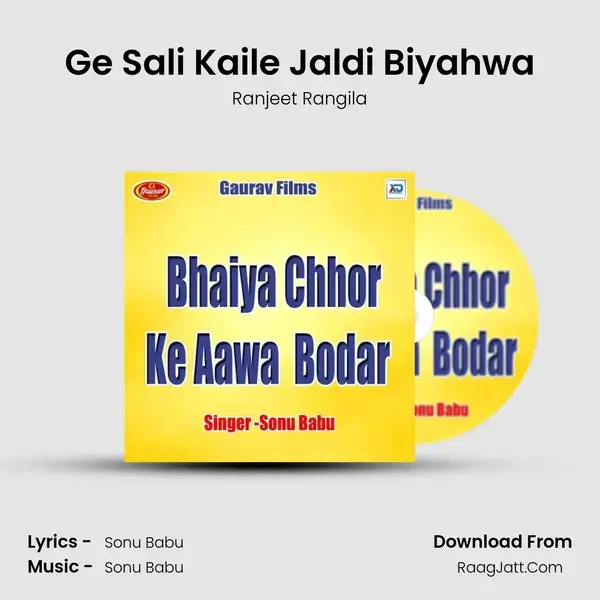 Ge Sali Kaile Jaldi Biyahwa mp3 song