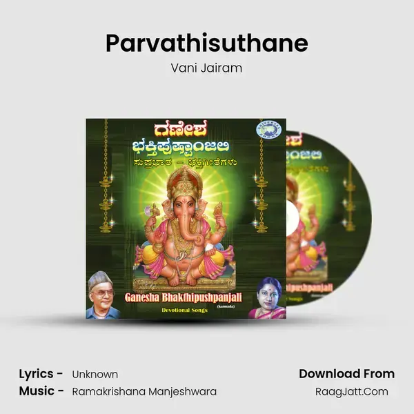 Parvathisuthane Song mp3 | Vani Jairam