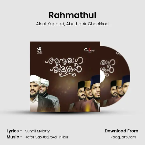 Rahmathul Song mp3 | Afsal Kappad