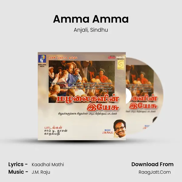 Amma Amma mp3 song