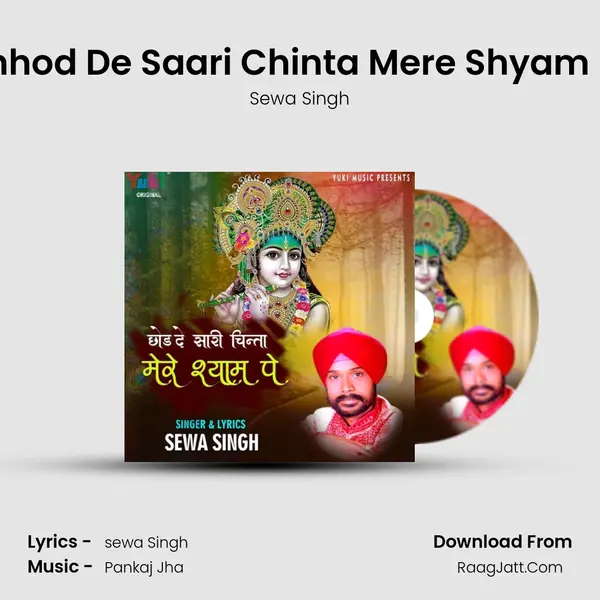 Chhod De Saari Chinta Mere Shyam Pe mp3 song