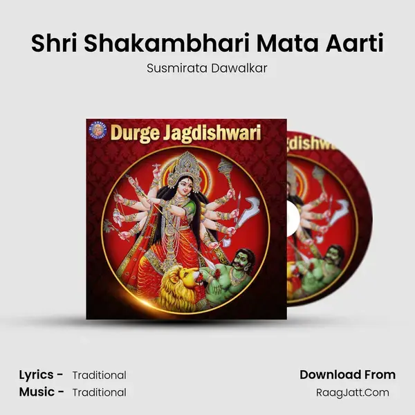 Shri Shakambhari Mata Aarti Song mp3 | Susmirata Dawalkar