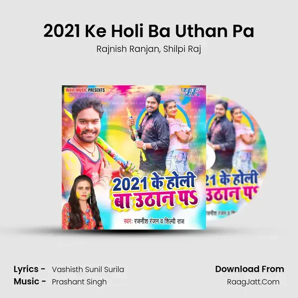 2021 Ke Holi Ba Uthan Pa Song mp3 | Rajnish Ranjan