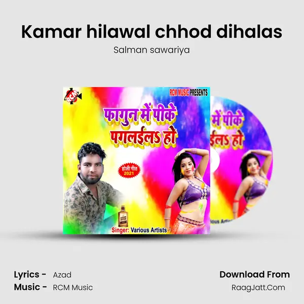 Kamar hilawal chhod dihalas Song mp3 | Salman sawariya