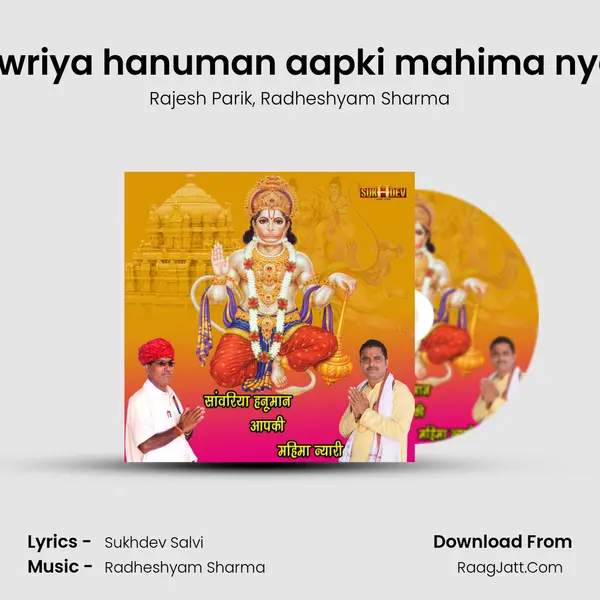 sawriya hanuman aapki mahima nyari Song mp3 | Rajesh Parik