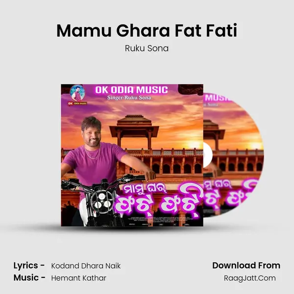 Mamu Ghara Fat Fati mp3 song