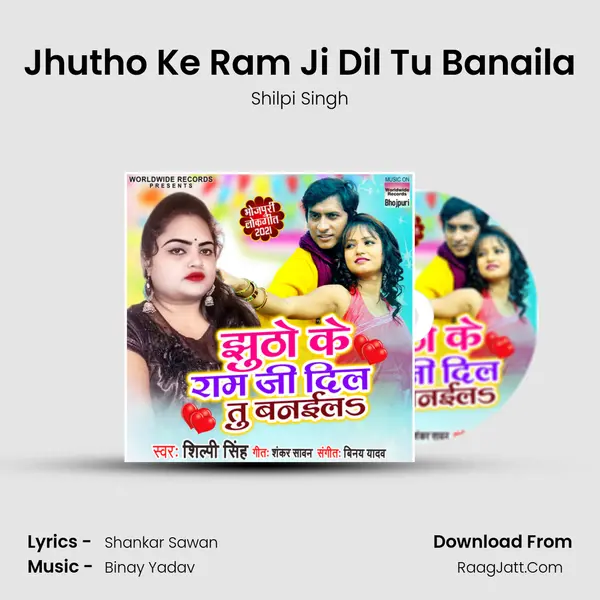 Jhutho Ke Ram Ji Dil Tu Banaila mp3 song