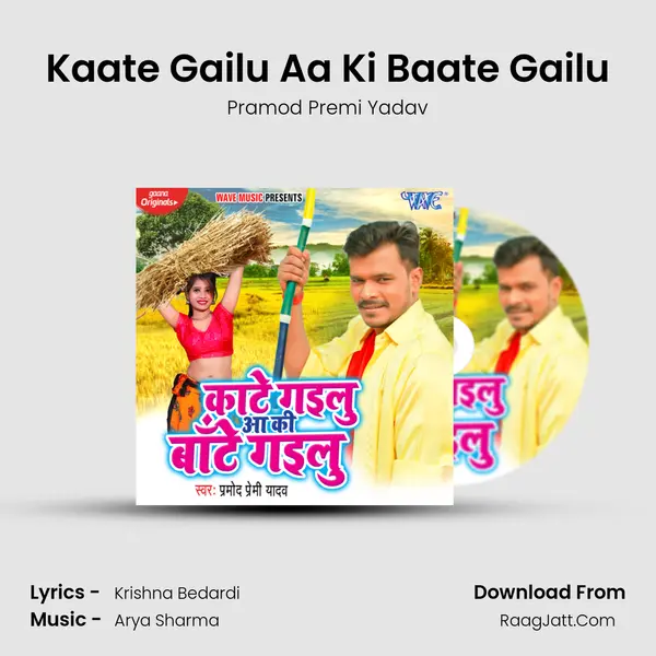 Kaate Gailu Aa Ki Baate Gailu - Pramod Premi Yadav