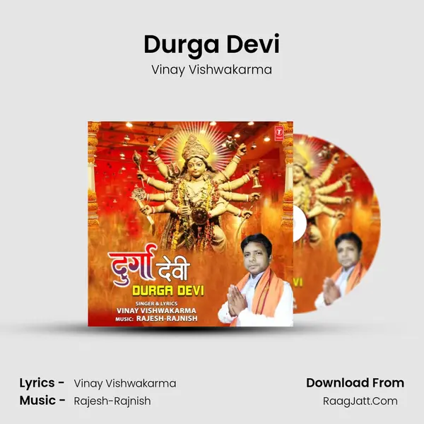 Durga Devi mp3 song