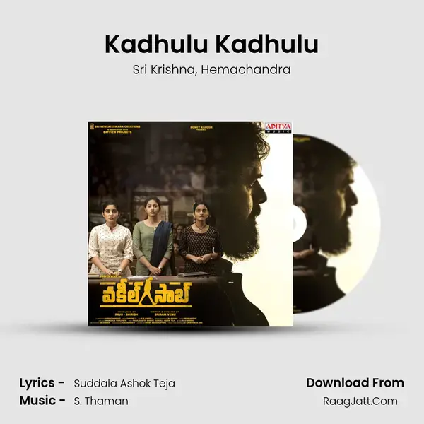 Kadhulu Kadhulu Song mp3 | Sri Krishna