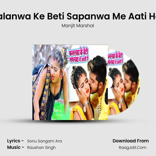 Falanwa Ke Beti Sapanwa Me Aati Hai mp3 song