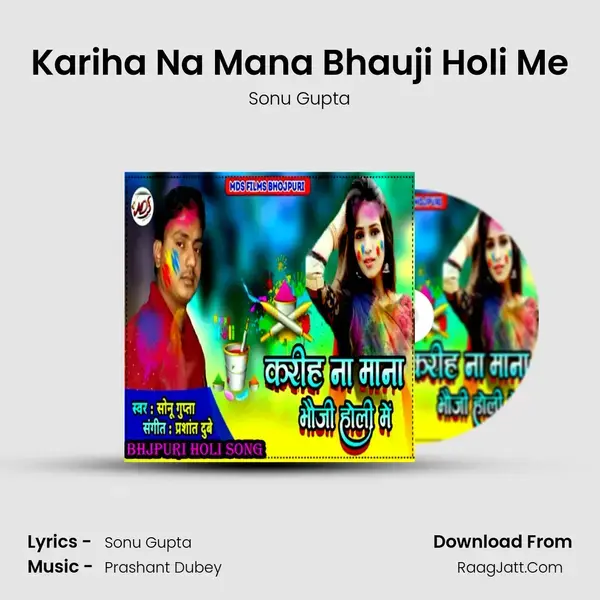 Kariha Na Mana Bhauji Holi Me mp3 song