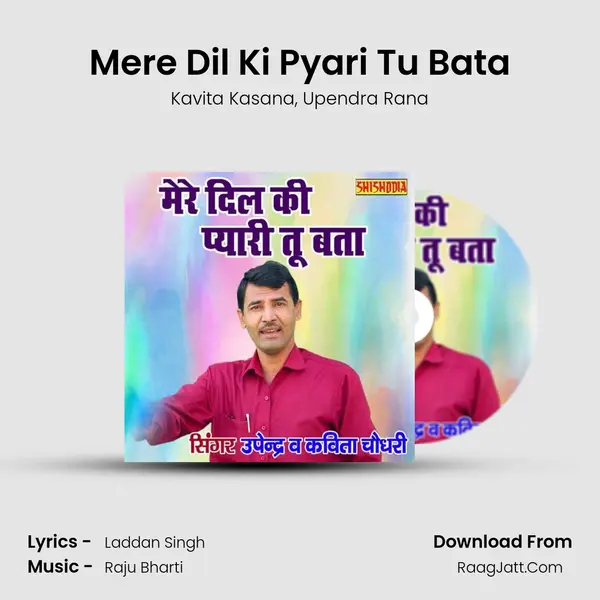 Mere Dil Ki Pyari Tu Bata mp3 song