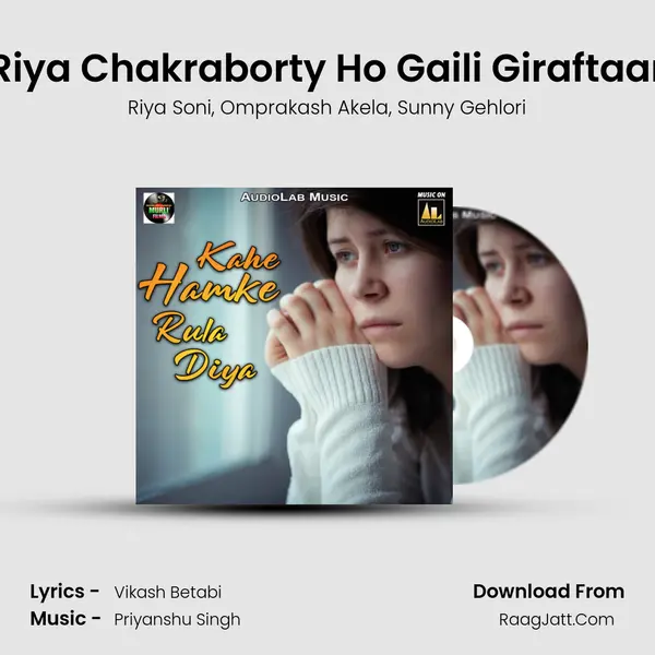 Riya Chakraborty Ho Gaili Giraftaar Song mp3 | Riya Soni