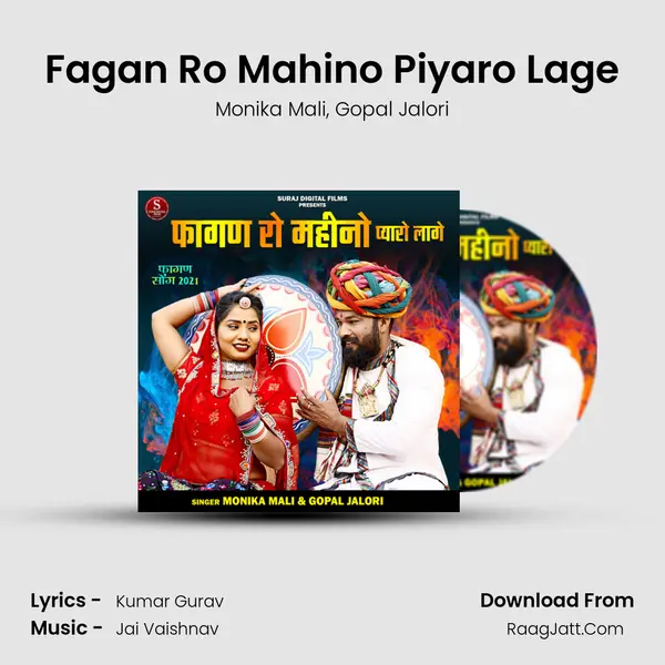 Fagan Ro Mahino Piyaro Lage Song mp3 | Monika Mali