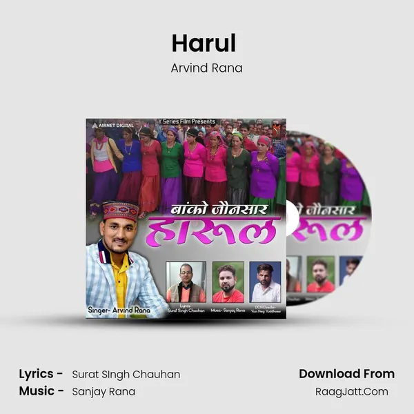 Harul (Banko Jaunsar) mp3 song