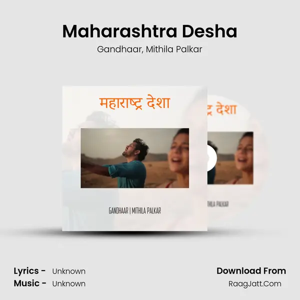 Maharashtra Desha mp3 song