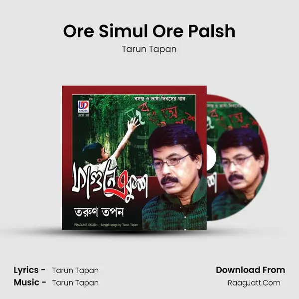 Ore Simul Ore Palsh mp3 song