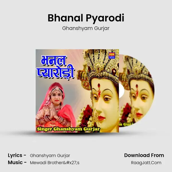 Bhanal Pyarodi Song mp3 | Ghanshyam Gurjar