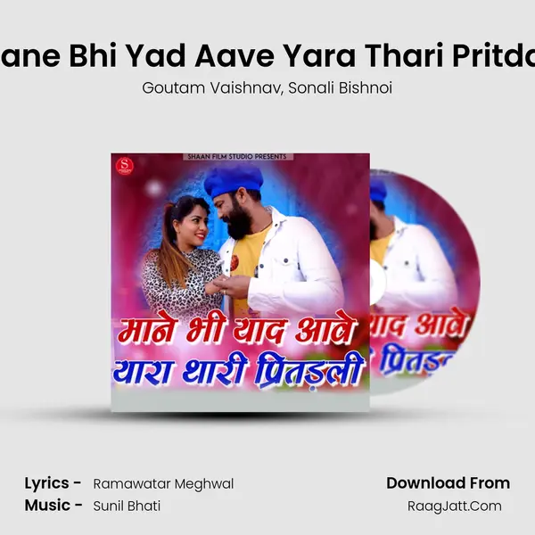 Mane Bhi Yad Aave Yara Thari Pritdali Song mp3 | Goutam Vaishnav