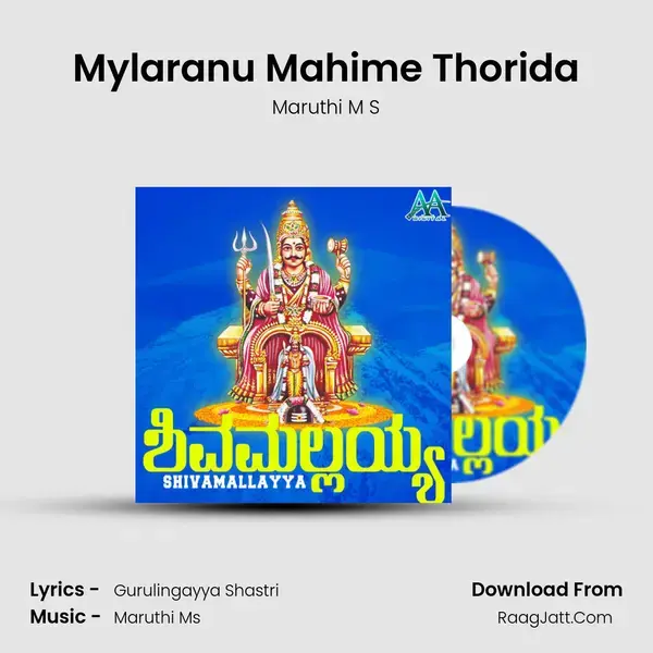 Mylaranu Mahime Thorida mp3 song