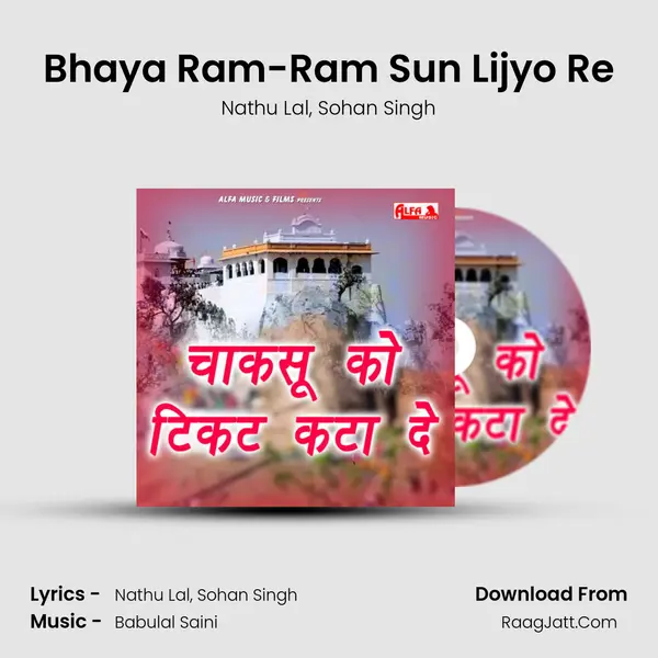 Bhaya Ram-Ram Sun Lijyo Re mp3 song