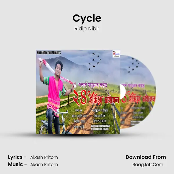 Cycle mp3 song