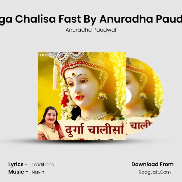 Durga Chalisa Fast By Anuradha Paudwal mp3 song