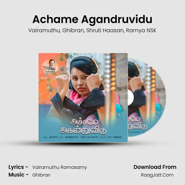 Achame Agandruvidu mp3 song