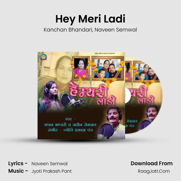 Hey Meri Ladi mp3 song