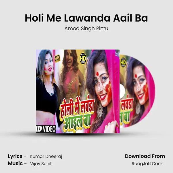 Holi Me Lawanda Aail Ba mp3 song