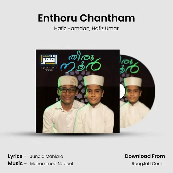 Enthoru Chantham mp3 song