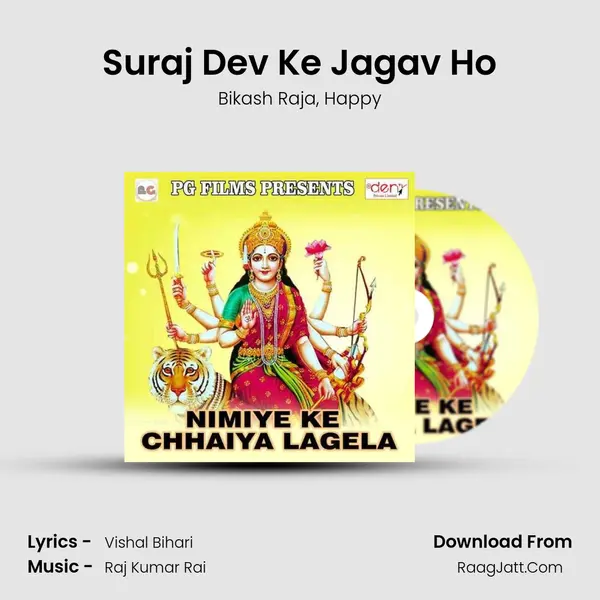 Suraj Dev Ke Jagav Ho mp3 song