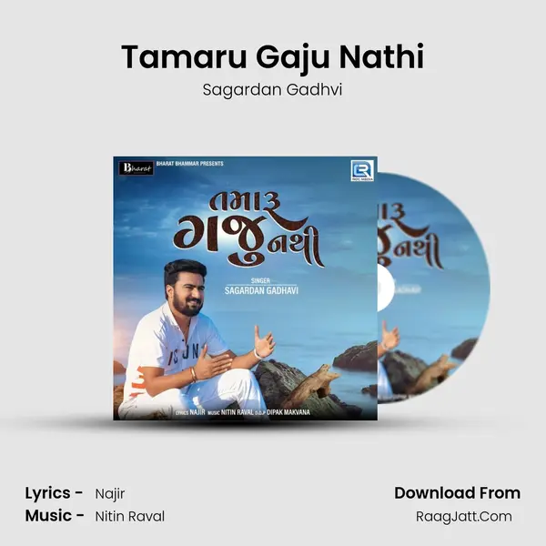 Tamaru Gaju Nathi mp3 song