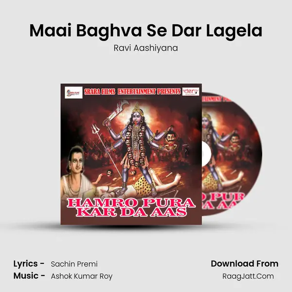 Maai Baghva Se Dar Lagela Song mp3 | Ravi Aashiyana