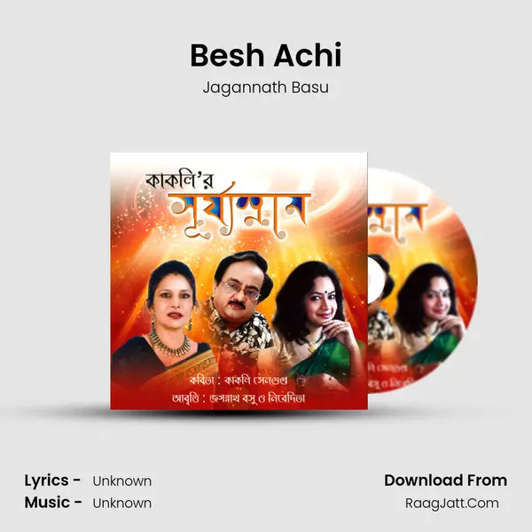 Besh Achi Song mp3 | Jagannath Basu